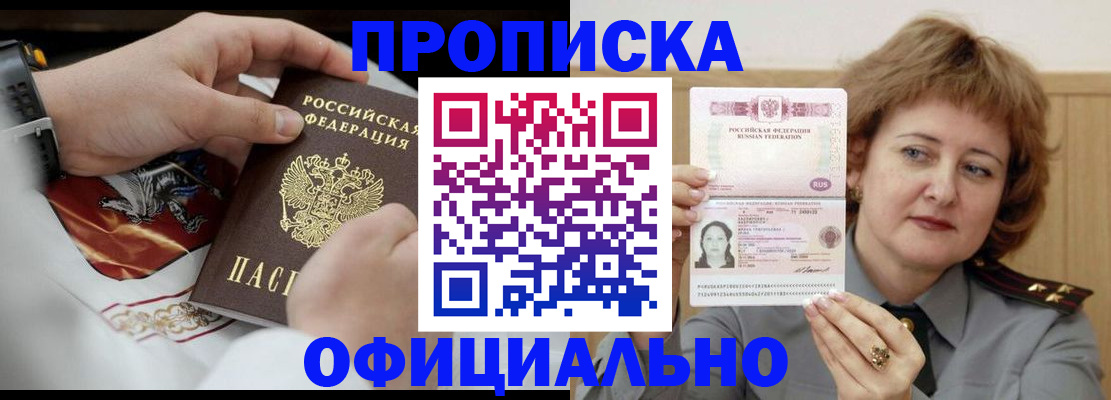 временная регистрация надежно в Гусеве