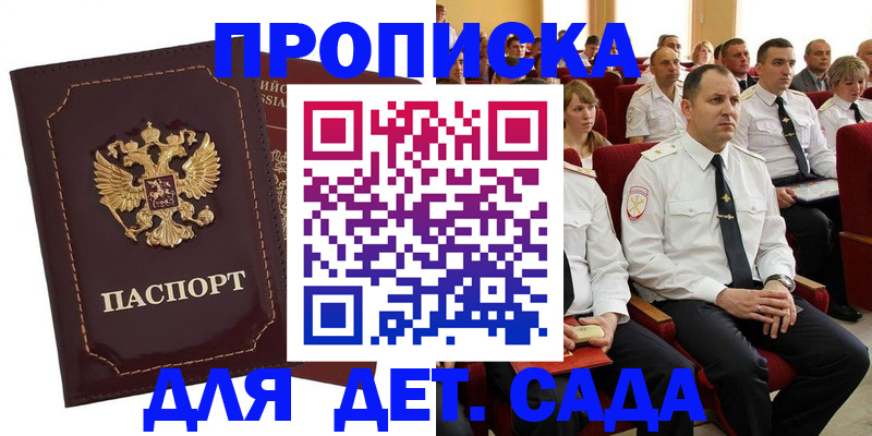 найти адрес прописки в Гусеве