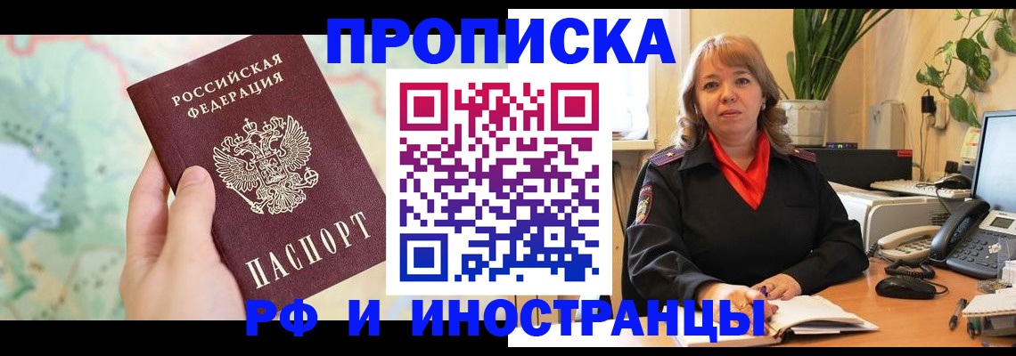 прописка для школы в Гусеве